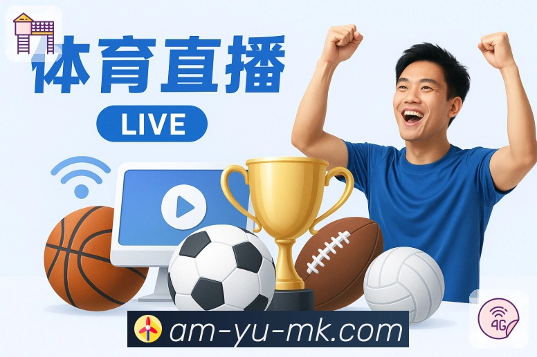 mk体育APP 封面图