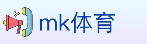 mk体育 体育直播API